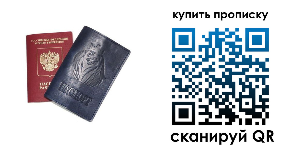 регистрация для школы в Искитиме