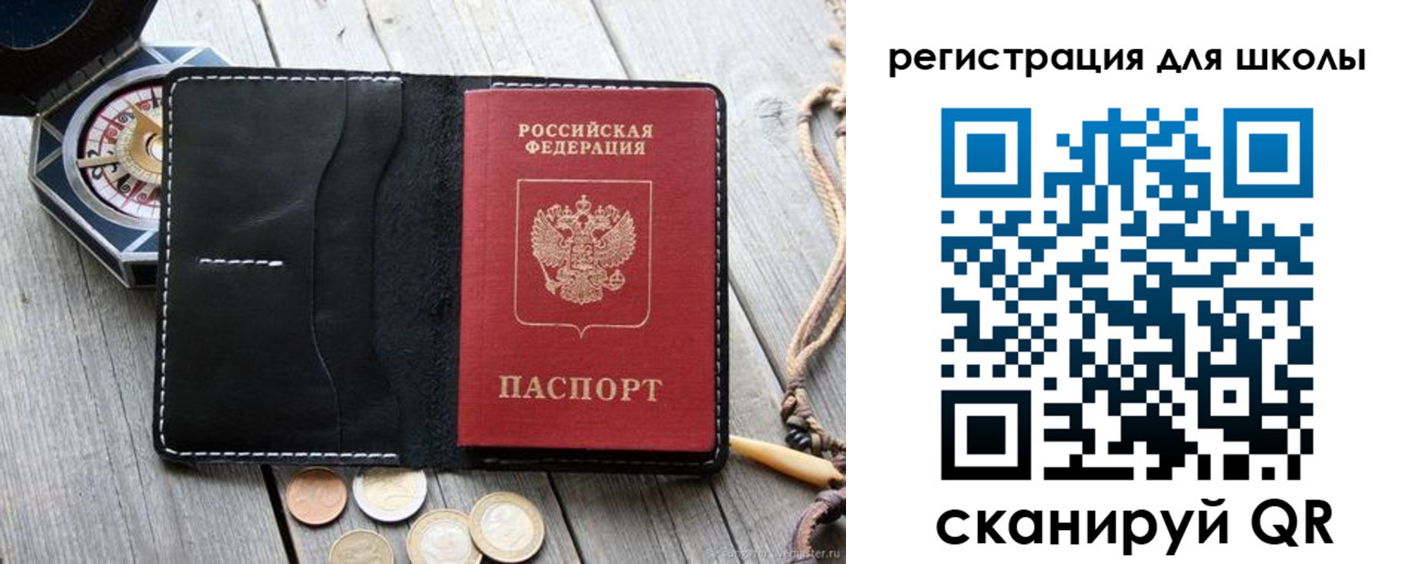 прописка штамп в Искитиме