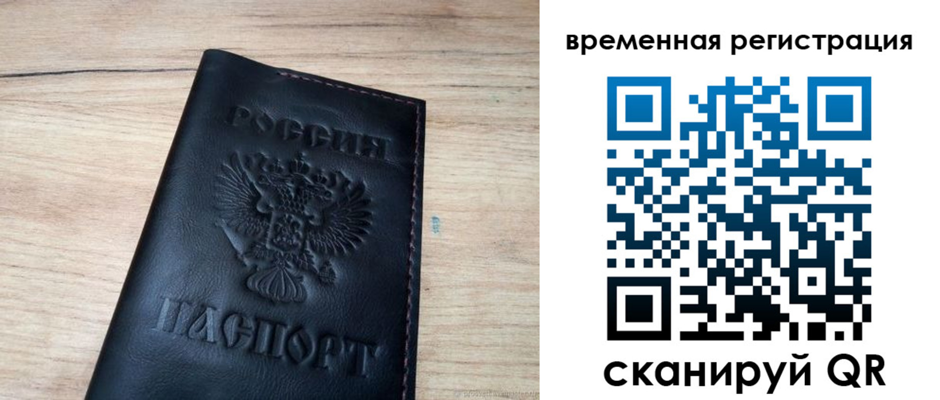 регистрация для школы в Искитиме