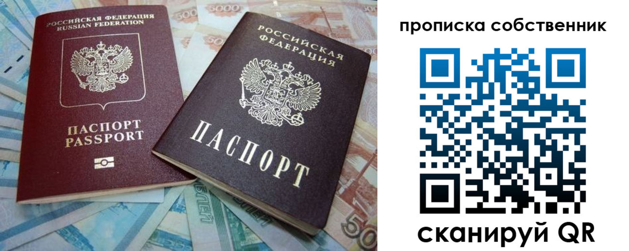 временная регистрация для всех в Искитиме